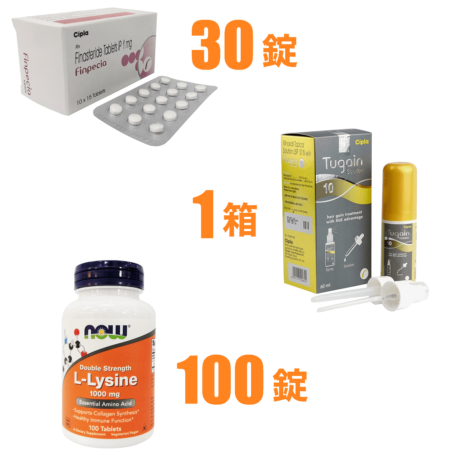 ツゲイン10＋フィンペシア1mg30錠＋L-リジン1000mg100錠のセット｜AGA